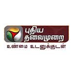 puthiya-thalaimurai